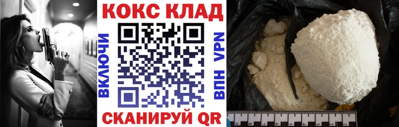 Кокаин Колумбийский  Купить закладки  Богучар 