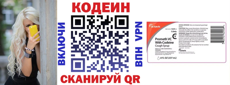Купить  Богучар  Кодеиновый сироп Lean напиток Lean (лин) 