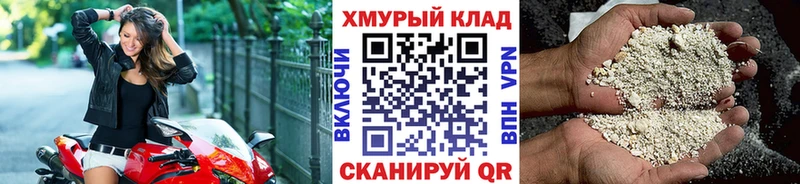 ГЕРОИН хмурый Купить где Богучар