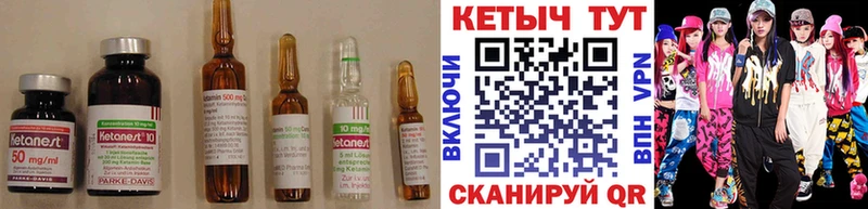 Кетамин ketamine  Купить закладки  Богучар 