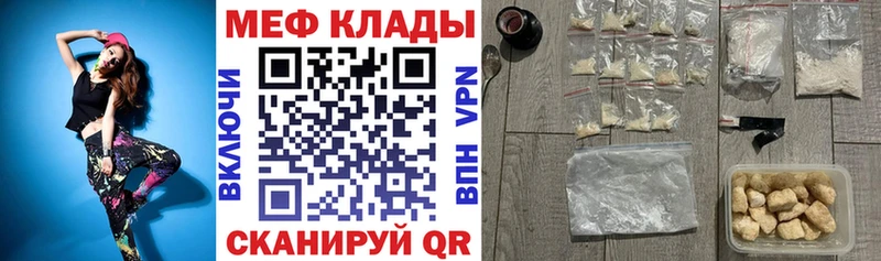 МЯУ-МЯУ мука  Купить закладки  Богучар 