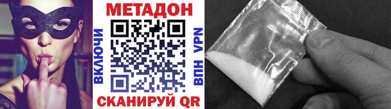 МЕТАДОН VHQ  Купить  Богучар 